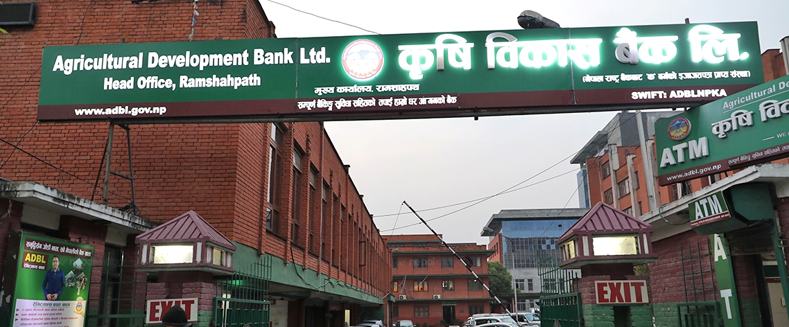 krishi-bikash-bank_CznnkmF4Ua.jpg